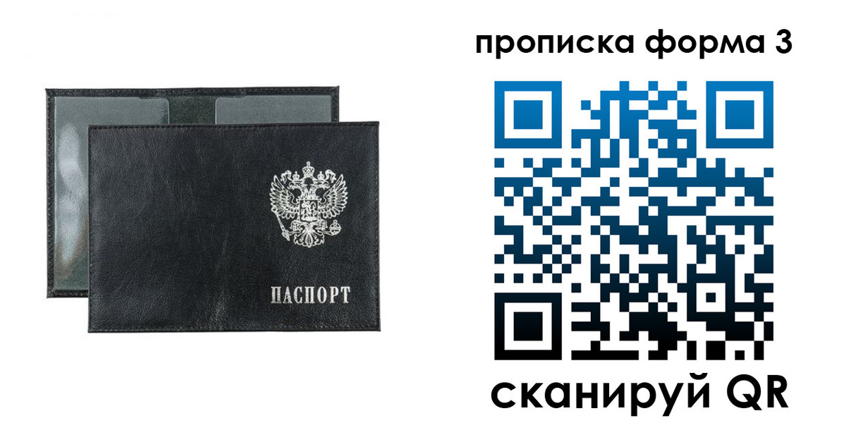 временная регистрация надежно в Всеволожске